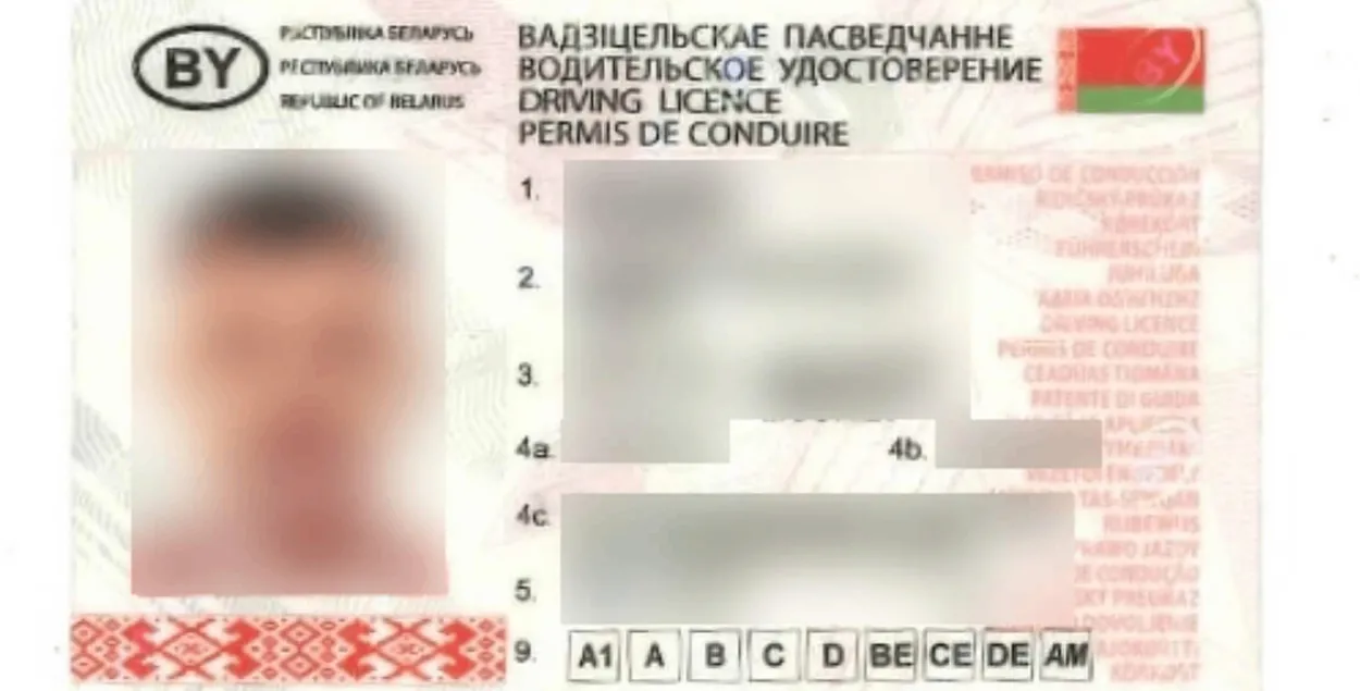 Фальшывае пасведчанне кіроўцы
