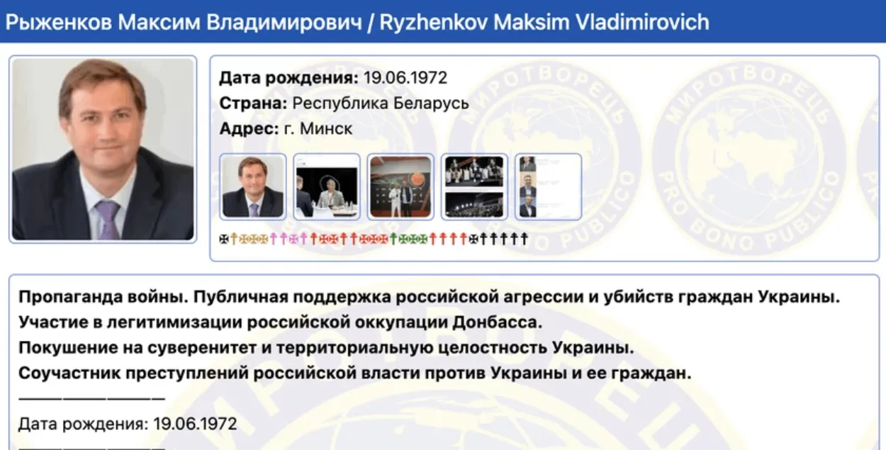 Максім Рыжанкоў
