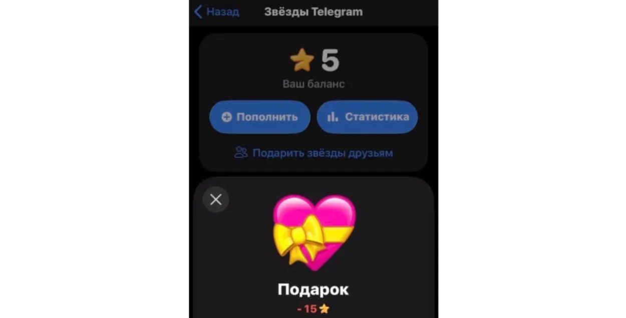 У жыхаркі Баранавічаў скралі "сэрцайка" ў Тэлеграме
