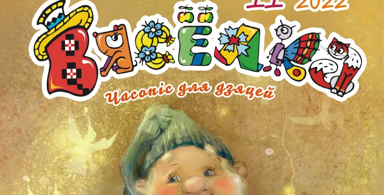 Обложка журнала
