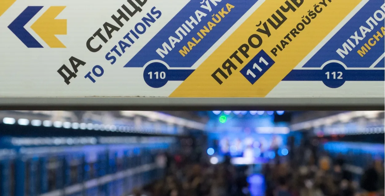 На сайтах транспортных и проектных организаций нет схем перспективного развития минского метро
