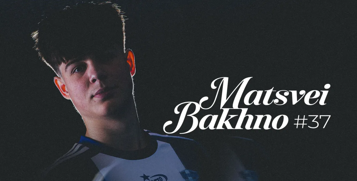 Мацвей Бахно
