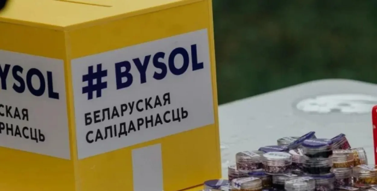 Фонд BySol
