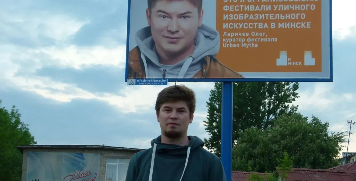 Алег Ларычаў
