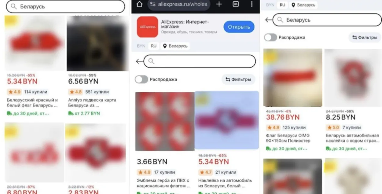 Чыноўнікі МАРГ заблюрылі свае знаходкі на кітайскіх маркетплэйсах
