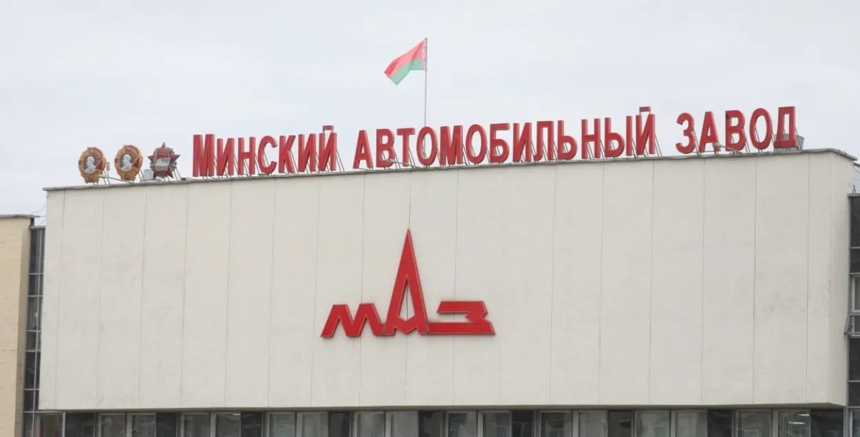 Мінскі аўтазавод
