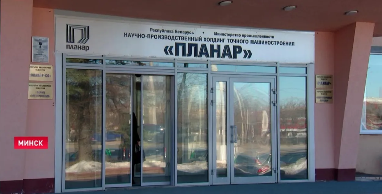 "Планар" трапіў у спіс прадпрыемстваў, якія падтрымліваюць расійскую агрэсію
