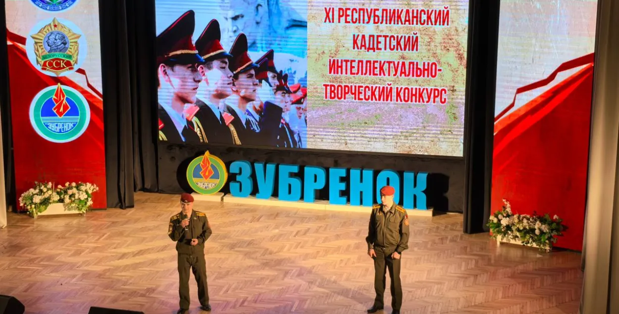 Падчас конкурсу ў цэнтры "Зубраня"
