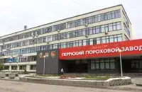 Пермскі парахавы завод / vgorodeperm.ru
