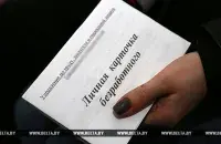 Фото: БЕЛТА