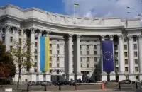 МЗС&nbsp;Украіны&nbsp;/ yandex.by
