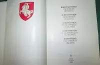 Конституция Республики Беларусь 1994 года​