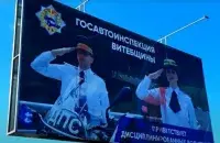 Баннер, облитый краской / МВД