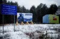 Беларуска-ўкраінская мяжа / терроборона Ровеншчыны
