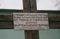 Шыльда на крыжы ў Грозаве / Новы час
