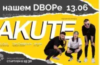 Афіша адкрыцця сезона ў DBOPы