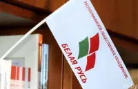 Сімволіка грамадскага аб'яднання "Белая Русь" / sb.by
