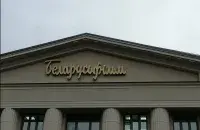 "Беларусьфільм" / Яндэкс
