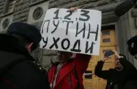 Пратэсты ў Маскве&nbsp;/ Святлана Віданава,&nbsp;&quot;Новая газета&quot;