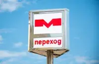 Шыльда на ўваходзе ў мінскае метро / Фота: Еўрарадыё​
