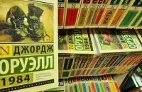 Orwell&#39;s &quot;1984&quot; can hardly be found in Minsk / Euroradio