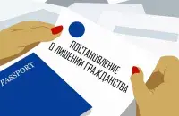 Belarusian law-enforcement suggests stripping people of citizenship for &ldquo;hating Belarus&rdquo; / internationalwealth.info