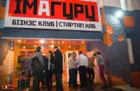 Стартап-хаб &quot;Имагуру&quot; / imaguru.by​