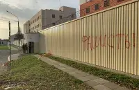 Акрэсціна ў 2020 годзе