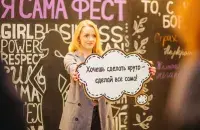 Фестываль жаночага бізнесу &quot;Я сама&quot; у Мінску. Фота прэс-службы ПРААН