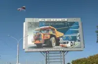 Бігборд на ўездзе ў Мінск