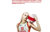 Выява&nbsp;Алены Леўчанка на сайце Банка ўстойлівага развіцця