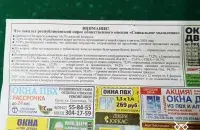 &quot;Жыроўкі&quot; ў Брэсце / &quot;Белсат&quot;