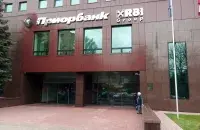 Прыёрбанк
