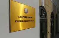 Следчы камітэт