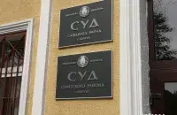 Суд Савецкага раёна Мінска / spring96.org​