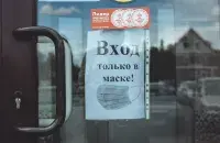 Двери аптеки в Ивье&nbsp;во время первой волны коронавируса / Еврорадио