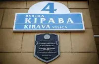 Беларуская лацінка пад пагрозай / the-village.me
