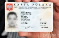 "Карта паляка"

