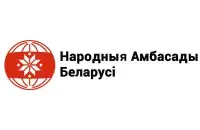 Народныя амбасады Беларусі