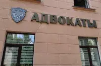 Адвокаты