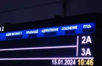 Заклееныя надпісы на мінскім чыгуначным вакзале