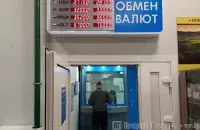 Абмен валют
