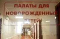 Радзільня №5, ілюстрацыйнае фота

