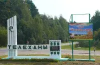 Въезд в Телеханы
