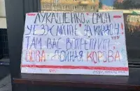 Плакат на Марше Справедливости в Минске 20 сентября 2020-го
