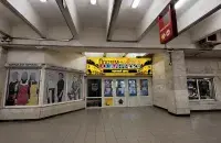 ТЦ "Подземный город"
