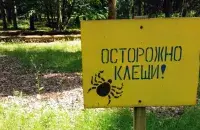 Будзьце асцярожныя
