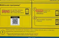 Слова "спампуйце", праз якое разгарэўся канфлікт
