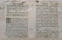 Fragments of Francysk Skaryna's Bible&nbsp;
