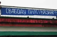 Палітвязні, ілюстрацыйнае фота
